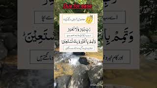 Download lagu Rabbi yassir wala tu assir wa tammim bil khair#Islam#quran#ahadees#dua#shortvideo#viralshort mp3 Download lagu Rabbi yassir wala tu assir wa tammim bil khair#Islam#quran#ahadees#dua#shortvideo#viralshort mp3