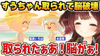 【トモコレ】いろはにすうちゃんを取られてしまい脳破壊されるロボ子さんｗ【ホロライブ】