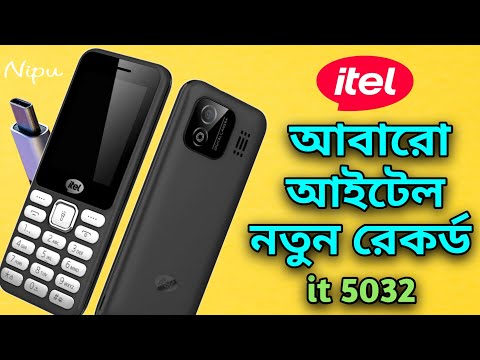 মাথা নষ্ট ফোন আনল আইটেল👌 latest new itel button phone 💫 Itel it 5032 price in Bangladesh 🛜 C Port