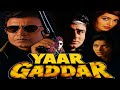 Mithun Chakraborty Full Movie Yaar Gaddar कहाँ पर आसानी से देखने