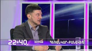 Հեռանկար բանավեճ / Herankar Debate / #69/ anons