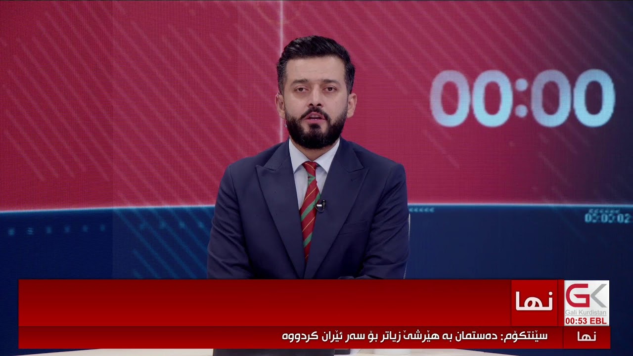 ڤیدیۆ | راستەوخۆ... ئەمریكا هێرشی دەستپێكرد.. داهاتووی لێكتێگەیشتنی تاران - واشنتۆن بەرەو كوێ؟