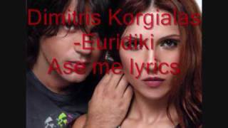 Ase me lyrics Dimitris Korgialas euridiki