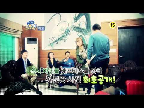 [Teaser] 'Reckless Family 2' - JungAh (After School)