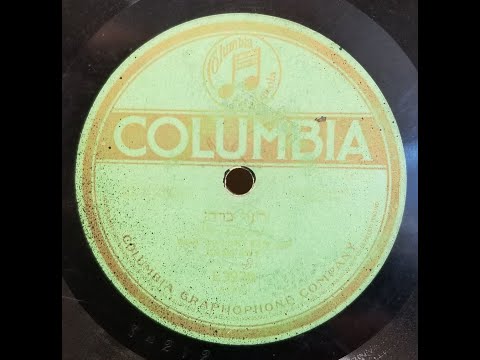 Yiddish Wedding Comedy: Der Badchen / Gus Goldstein & Co. / 1918