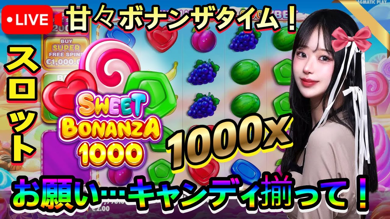 【スロット】 Live  シャシャTV  オンカジ 支配 !!!