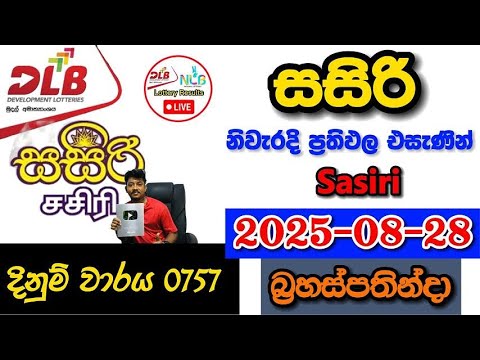 Sasiri 0757 2025.08.28 Today DLB Lottery Result අද සසිරි ලොතරැයි ප්‍රතිඵල