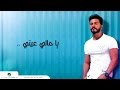 Tamer Hosny ... Ya Mali Aaeny - With Lyrics | تامر حسني ... يا مالي عيني - بالكلمات mp3