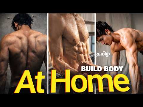 10 Minutes daily - Build Body at Home Fast (easy tips) tamil