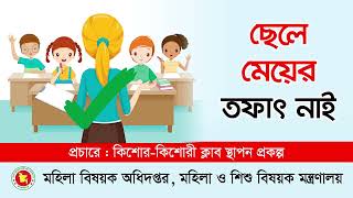মহিলা বিষয়ক অধিদপ্তর