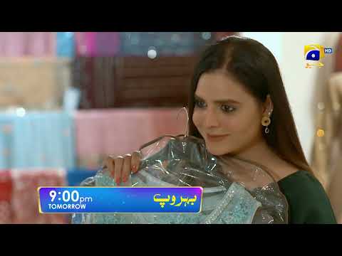 Behroop Episode 02 Promo | Tomorrow at 9:00 PM Only On Har Pal Geo