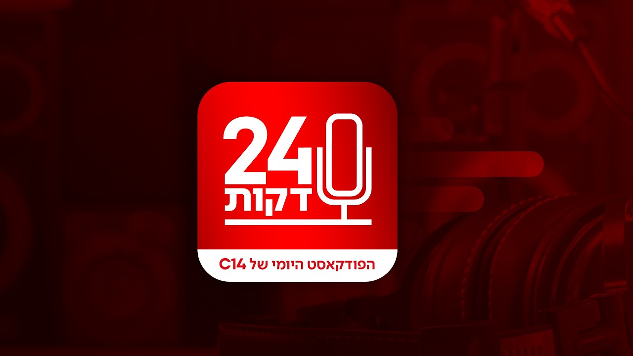 24דקות: האם אירופה עוד יכולה לעצור את גל ההגירה המוסלמית , או שהרגע כבר עבר?