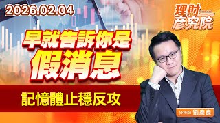 早就告訴你是假消息，記憶體止穩反攻 (圖)