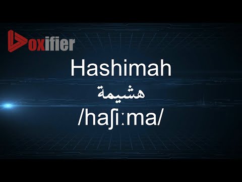How to Pronunce Hashimah (هشيمة) in Arabic - Voxifier.com
