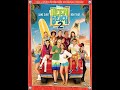 Teen Beach 2 2015 DVD Overview