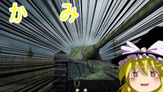 World of Tanks ほのぼのゆっくり実況 Part.1[AMX Chasseur de char 46]