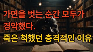 Download lagu 죽은 약혼자가 2년 만에 다른 얼굴로 나타났습니다 mp3 Download lagu 죽은 약혼자가 2년 만에 다른 얼굴로 나타났습니다 mp3