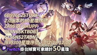 [實況] 繼續解匹諾康尼/Twitch掛台掉寶拿星瓊