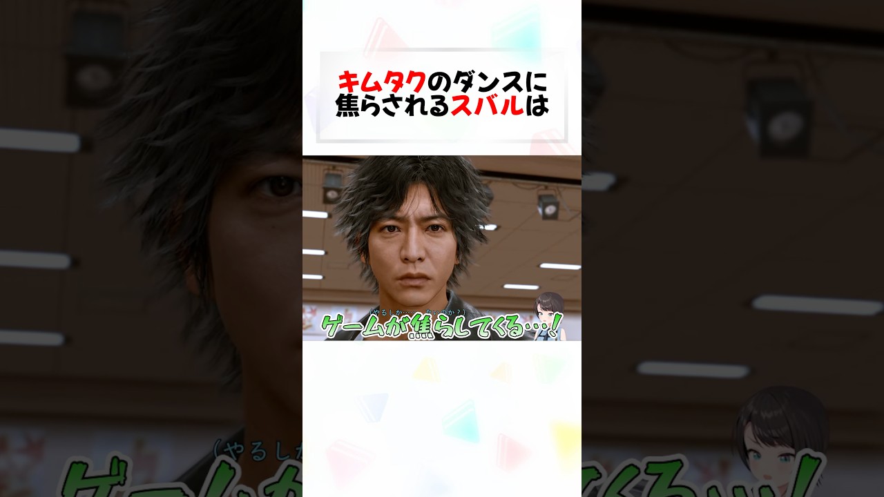 謙遜する八神のダンスが見たいスバルw#shorts 【大空スバル/ホロライブ/切り抜き】