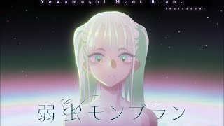 -(00:02:13 - 00:03:03) - 【歌ってみた】弱虫モンブラン (Reloaded) / DECO*27 cover by TanZ