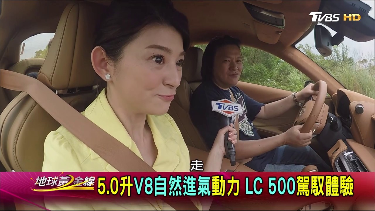 第一次開跑車就上手!雙面紳士Lexus LC500
