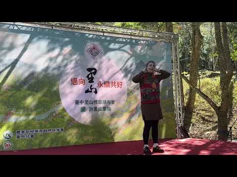 「根生文化」面向標章獲頒者唔瑪斯·玻豹，現場以泰雅族傳統樂器-口簧琴演奏，呼應標章精神
