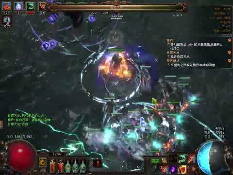 【PoE 3.25 SSF】Poison SRS Necromancer - The Eater of Worlds (5L, starter)