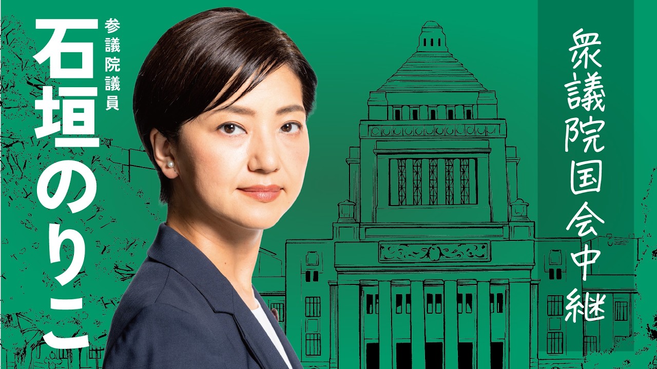 2026年4月2日 衆議院 本会議