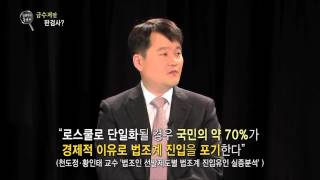 [김광두의 돋보기] 금수저만 판검사?