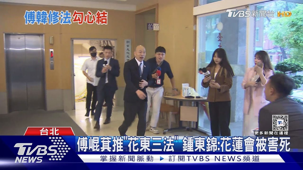 駁不合!韓國瑜設宴 傅崐萁:兄弟並肩作戰