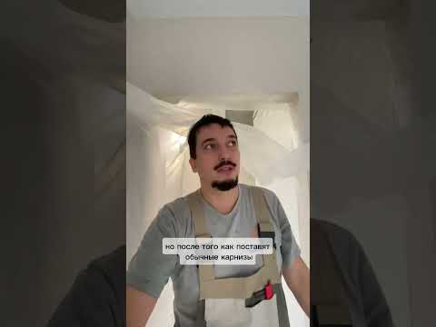 Электрокарниз в потолке. Ниша для электрокарниза из гипсокартона.