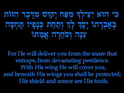 תהילים פרק צ''א מפי החזן ציון פלאח PSALM 91 Read in Original Hebrew ft. English Lyrics