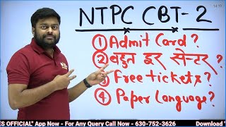 🔥 NTPC CBT 2 OFFICIAL EXAM CITY, PAPER LANGUAGE , FREE TICKETS | FULL INFORMATION | MD CLASSES