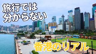 香港生活1年で驚いた🇭🇰!日本との違い10選