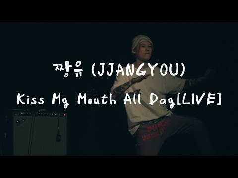 짱유 (JJANGYOU) - Kiss My Mouth All Day [LIVE]
