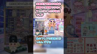 虫垂炎手術後のお休み期間中に我慢できなくて○○にいった不知火フレア　#不知火フレア #フレア切り抜き #ホロライブ #退院しました #hololive #切り抜き