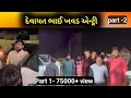 Devayat Khavad Entry Devayat Bhai Khavad Devayat Khavad New Dayro Devayat Khavad Status