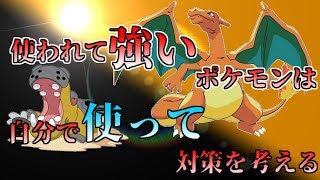 【ポケモンUSUM】カバリザ対策が分からないなら自分で使うしかないpart1【ゆっくり実況プレイ】