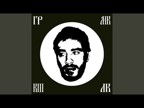 Miniatura de Громко (Loudly)