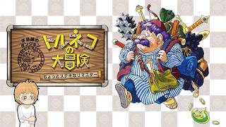 【ITORAH】初見プレイ ⑥
