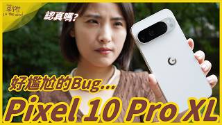 [問題] 請問Google pixel 10 pro 對焦不穩？