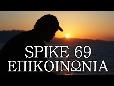 Spike 69 | Επικοινωνια