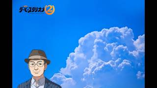 感謝の最終回　ダービースタリオン2　全てをかけた日本ダービー制覇配信