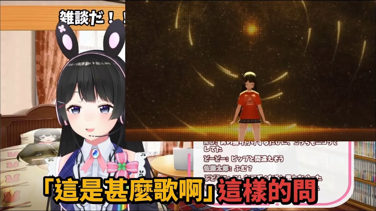 跟星川之間的代溝[ Vtuber中文精華 ][ 月ノ美兎 ]