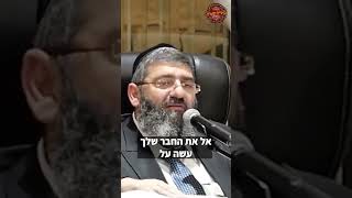תפסיק לשפוט אחרים (הרב אייל עמרמי) - התמונה מוצגת ישירות מתוך אתר האינטרנט יוטיוב. זכויות היוצרים בתמונה שייכות ליוצרה. קישור קרדיט למקור התוכן נמצא בתוך דף הסרטון