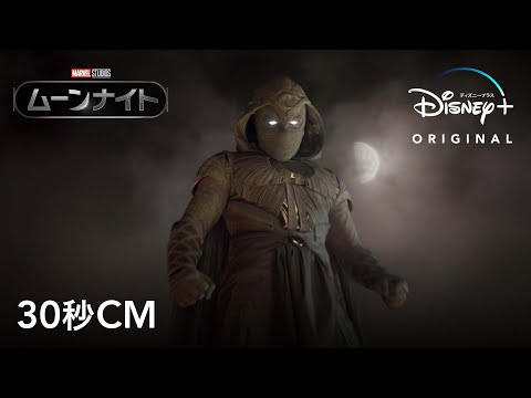 マーベルのスーパーヒーロー「ムーンナイト」役のオスカー・アイザックを初披露