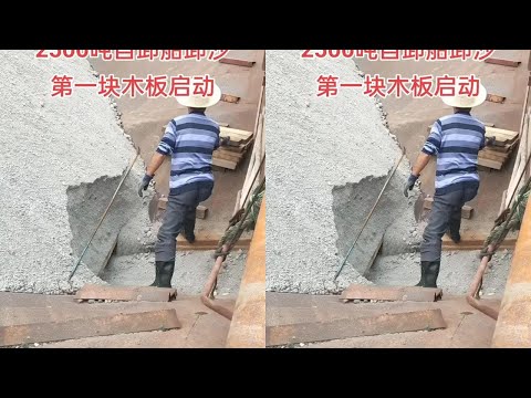 Relaxing Sounds With A Barge Unloading Cobblestones #sand #ship #funny #adventure