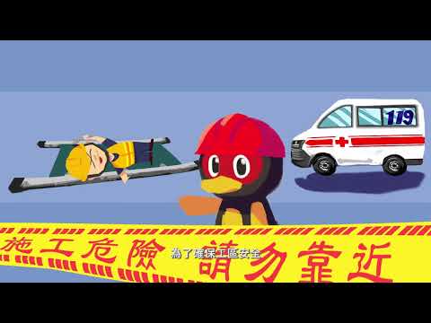 鴨鴨廉政學堂 營繕工程五部曲