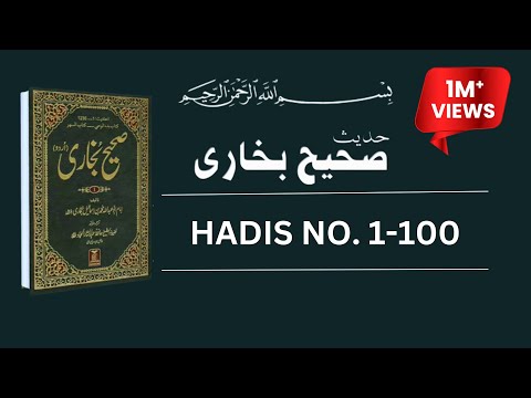Sahih Bukhari Hadees Number 1 to 100 Hindi/Urdu translation