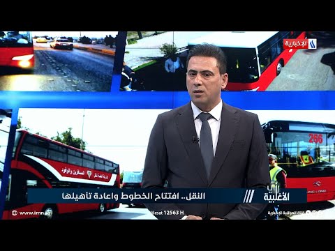 شاهد بالفيديو.. ميثم الصافي: تم مفاتحة عدد من الجامعات لافتتاح خطوط نقل خاصة للطلبة